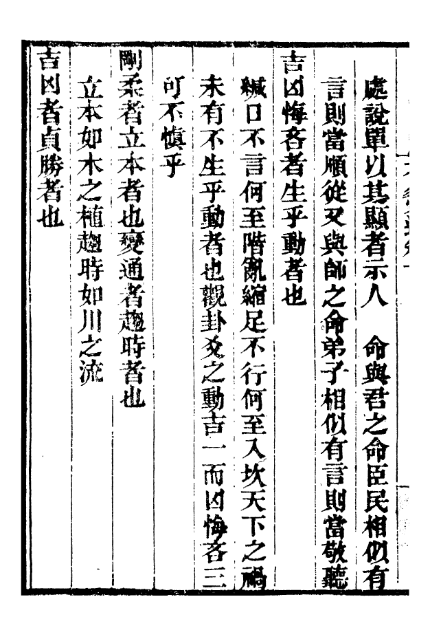 99893-龍眠叢書_光聰諧輯桐城光氏 .pdf_第3页