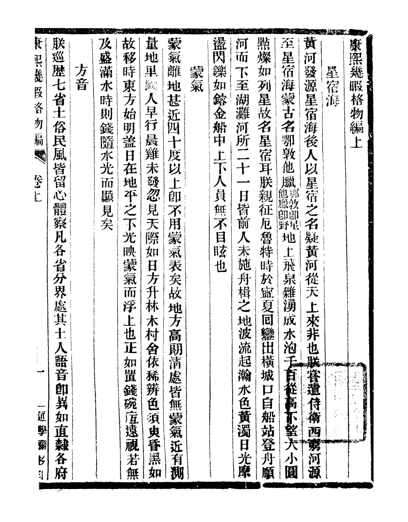 99700-通學齋叢書_鄒淩沅輯通學齋 .pdf_第2页