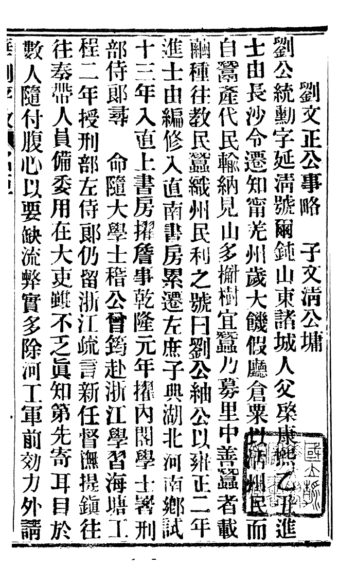 94976-華制存攷_北平擷華書局 .pdf_第2页