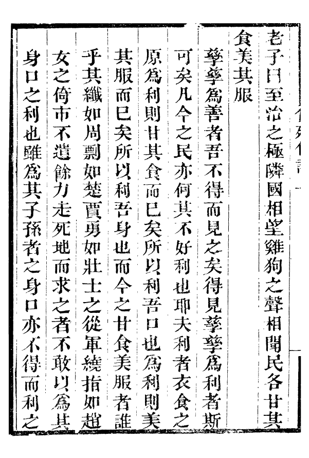 99879-龍眠叢書_光聰諧輯桐城光氏 .pdf_第3页