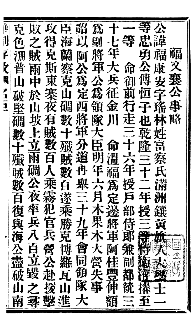 95020-華制存攷_北平擷華書局 .pdf_第2页