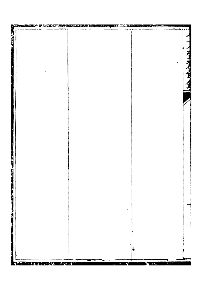 96559-小方壺齋叢鈔_王先謙湖學務公所 .pdf_第3页