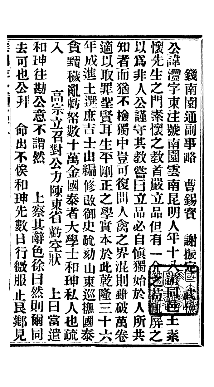 95014-華制存攷_北平擷華書局 .pdf_第2页