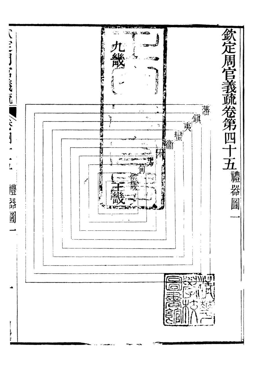 95634-御纂七經_江南書局 .pdf_第2页