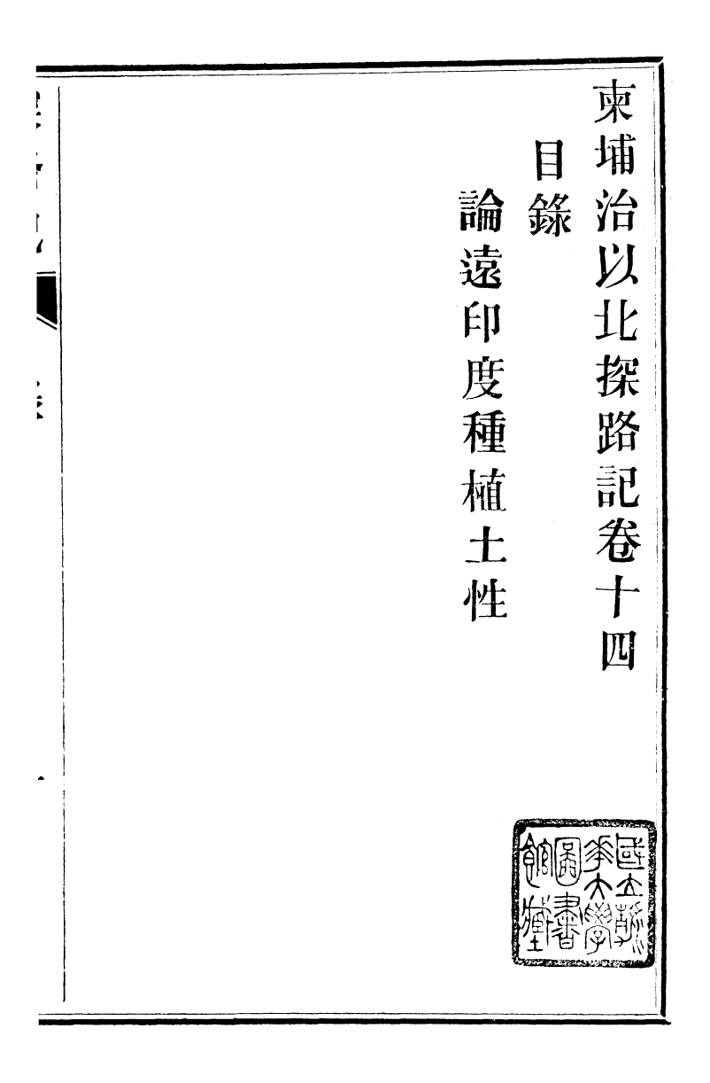 98238-柬埔寨探路記_晃西士加尼 .pdf_第2页