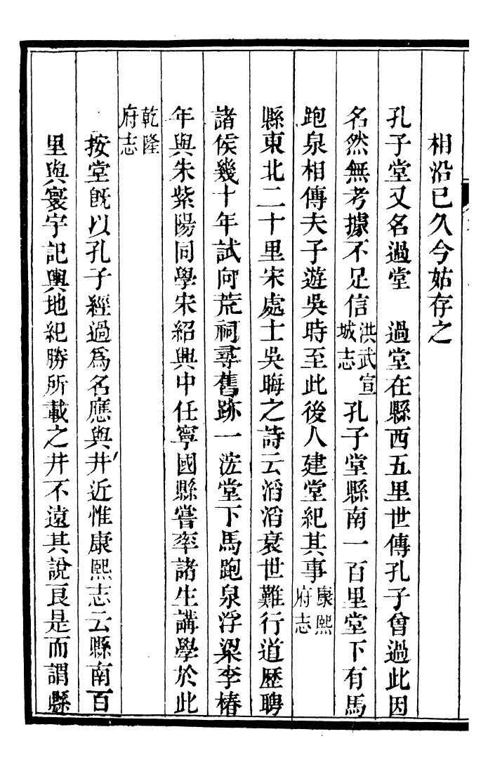 97657-甯國府志_魯銓 .pdf_第3页