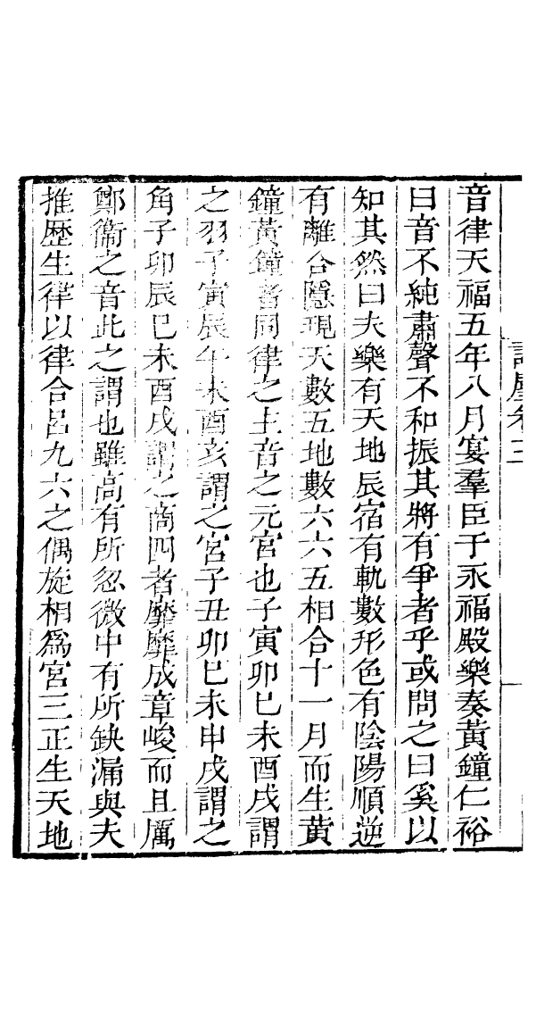 91029-讀書齋叢書香研居詞塵_顧修輯桐川顧氏 .pdf_第3页