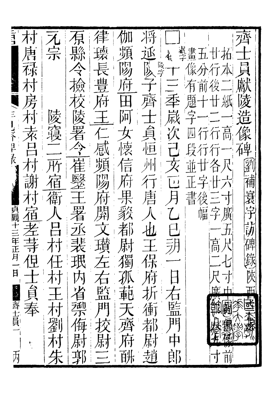 95374-魏稼孫先生集_魏錫曾仁和魏氏 .pdf_第2页