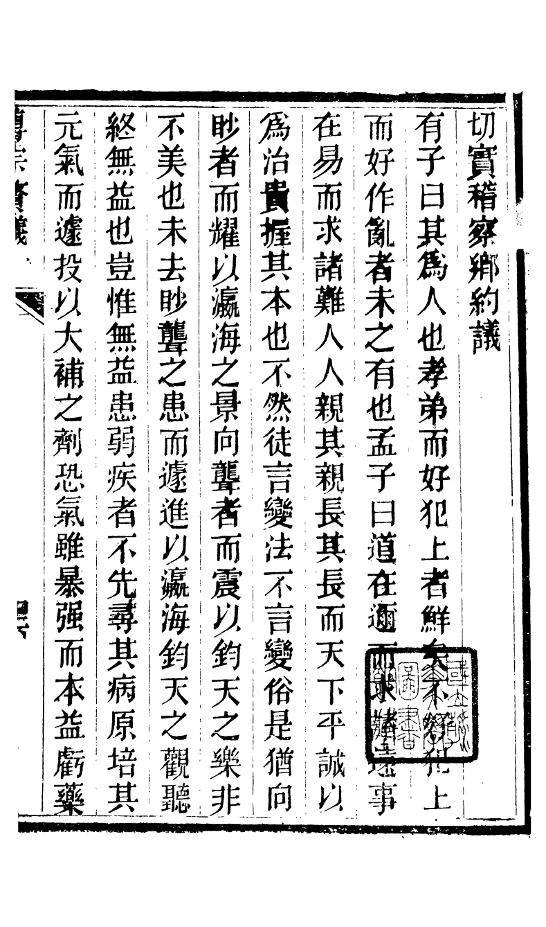 95249-尊宗贅議_江鍾秀曆城江氏 .pdf_第2页