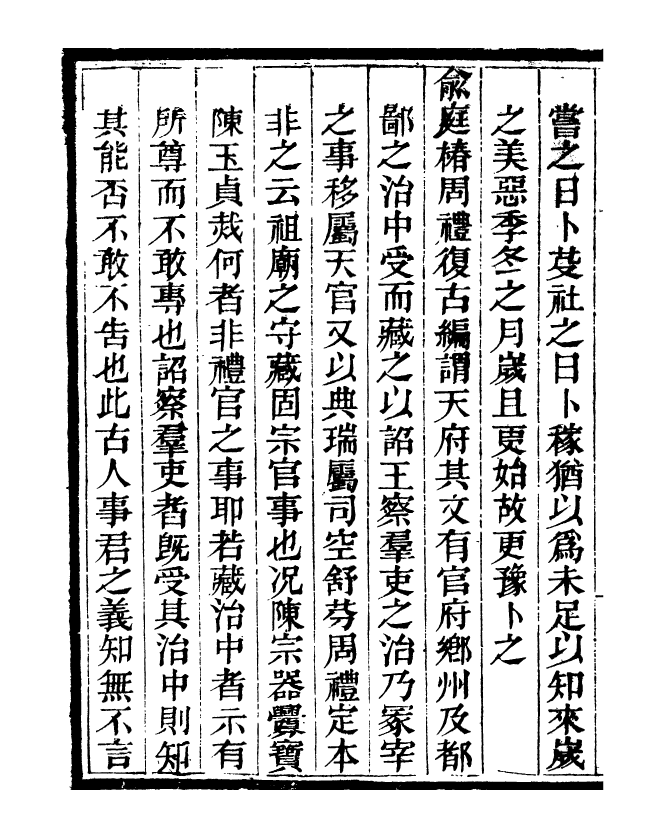 95550-玉函山房目耕帖_馬國翰楚南湘遠堂 .pdf_第3页