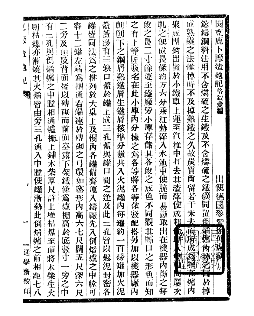 99701-通學齋叢書_鄒淩沅輯通學齋 .pdf_第2页