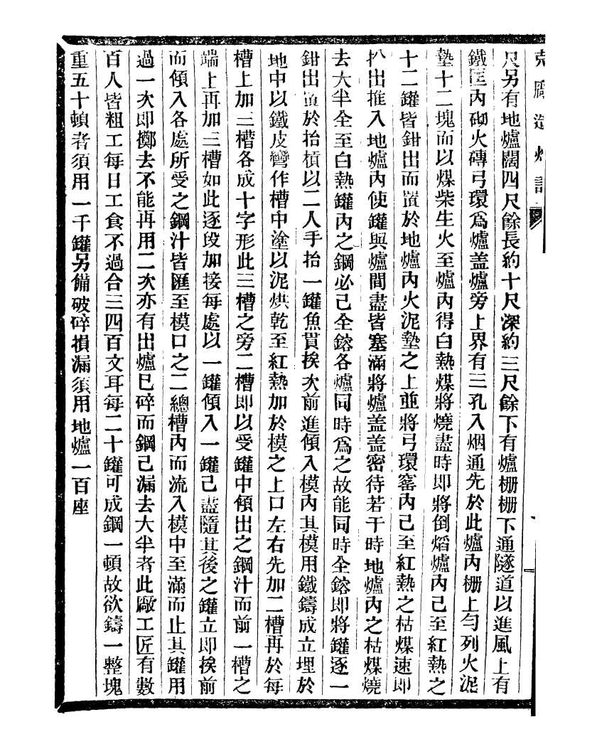 99701-通學齋叢書_鄒淩沅輯通學齋 .pdf_第3页