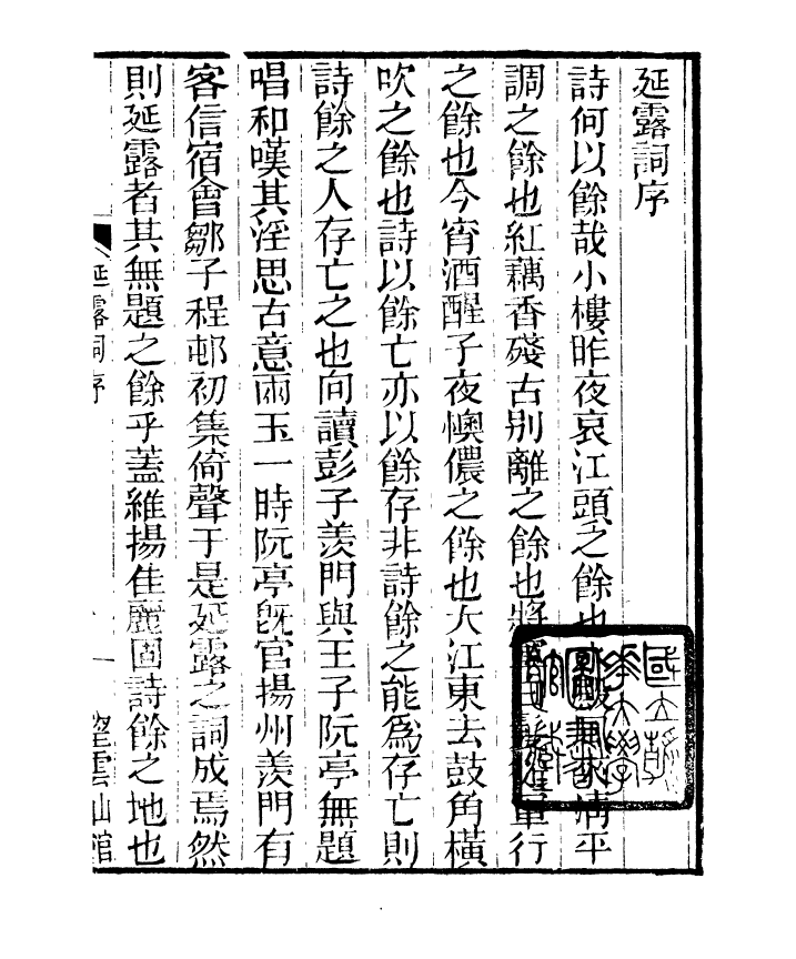 91389-檇李遺書楊園先生未刻稿_孫福清輯秀水孫氏望雲仙館 .pdf_第3页