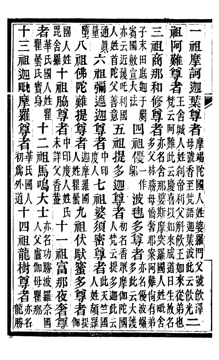 99867-蟄雲雷齋叢書佛尒疋_ .pdf_第3页