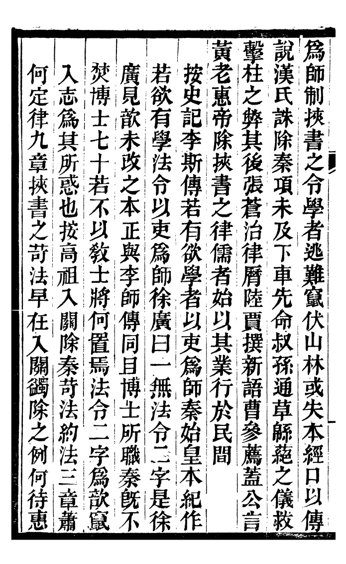 99857-蟄雲雷齋叢書新學偽經攷_ .pdf_第3页