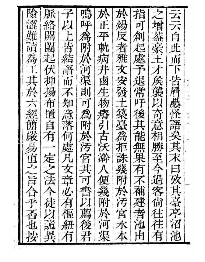 99801-讀書齋叢書丙集隱居通議_顧修輯 .pdf_第3页