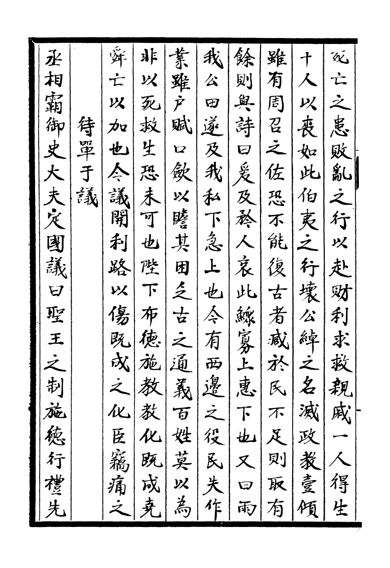 93345-淮郡文獻志_潘塤撰 .pdf_第3页