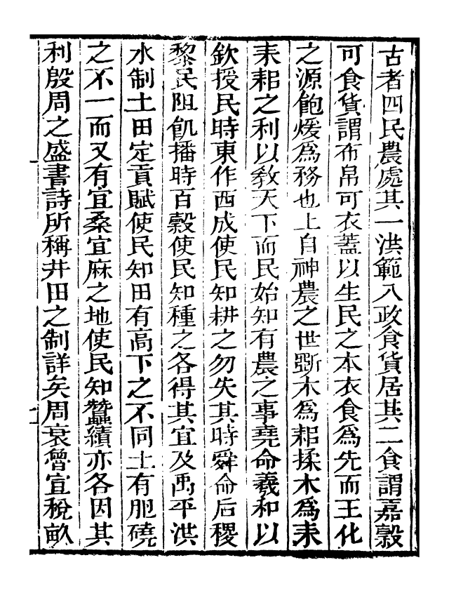 99769-藝苑捃華_顧之逵輯務本堂 .pdf_第2页