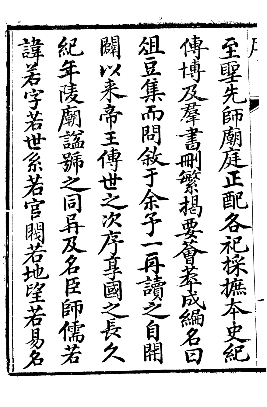 95177-潘子全集_潘相 .pdf_第3页