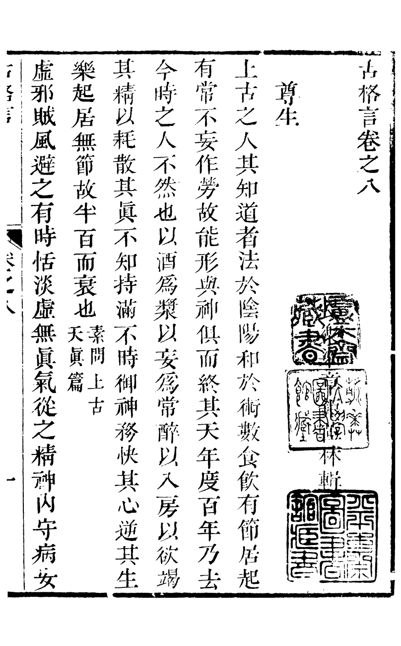 95131-二思堂叢書_梁章鉅 .pdf_第2页