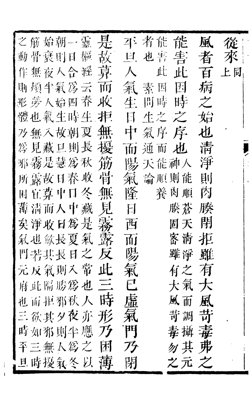 95131-二思堂叢書_梁章鉅 .pdf_第3页