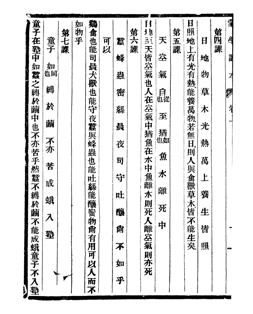 99720-通學齋叢書_鄒淩沅輯通學齋 .pdf_第3页