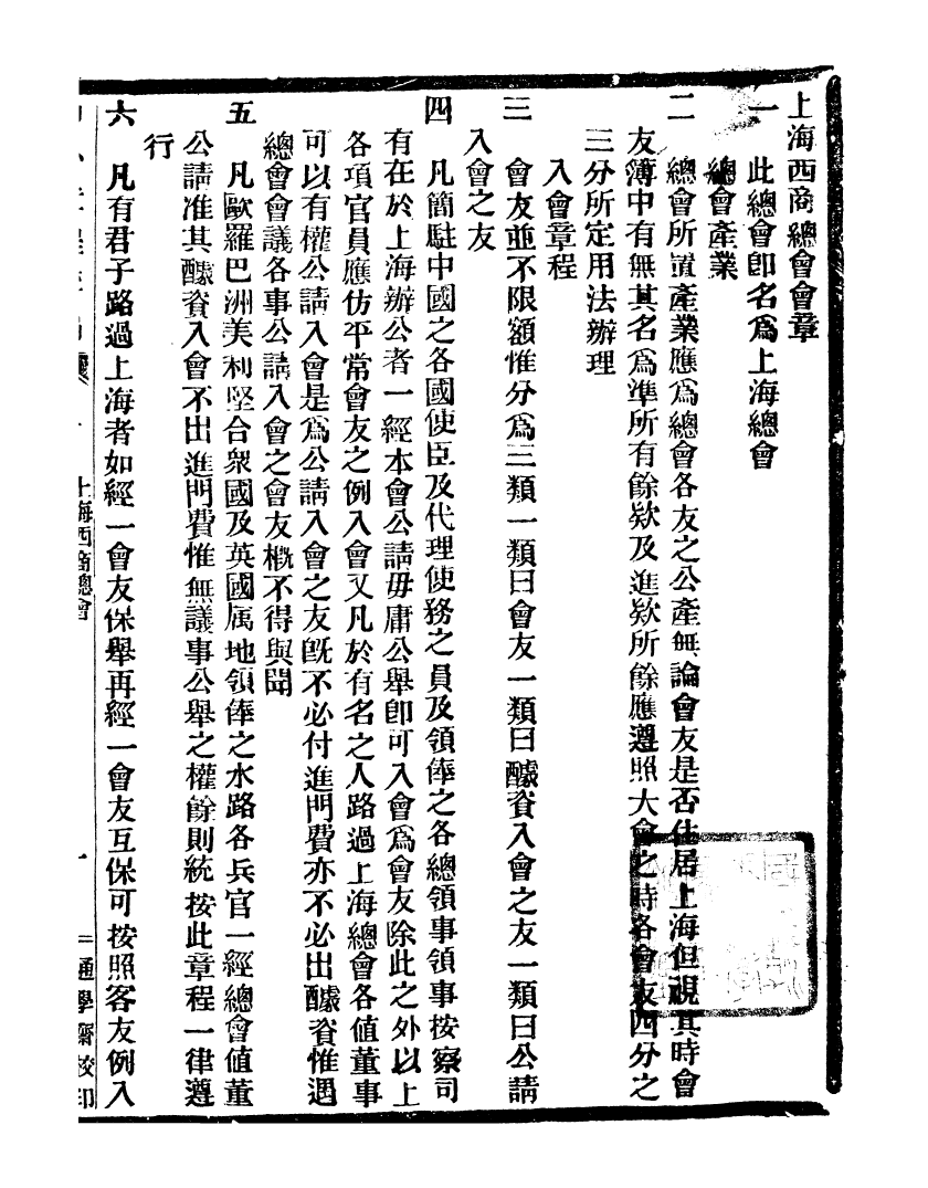 99692-通學齋叢書_鄒淩沅輯通學齋 .pdf_第2页