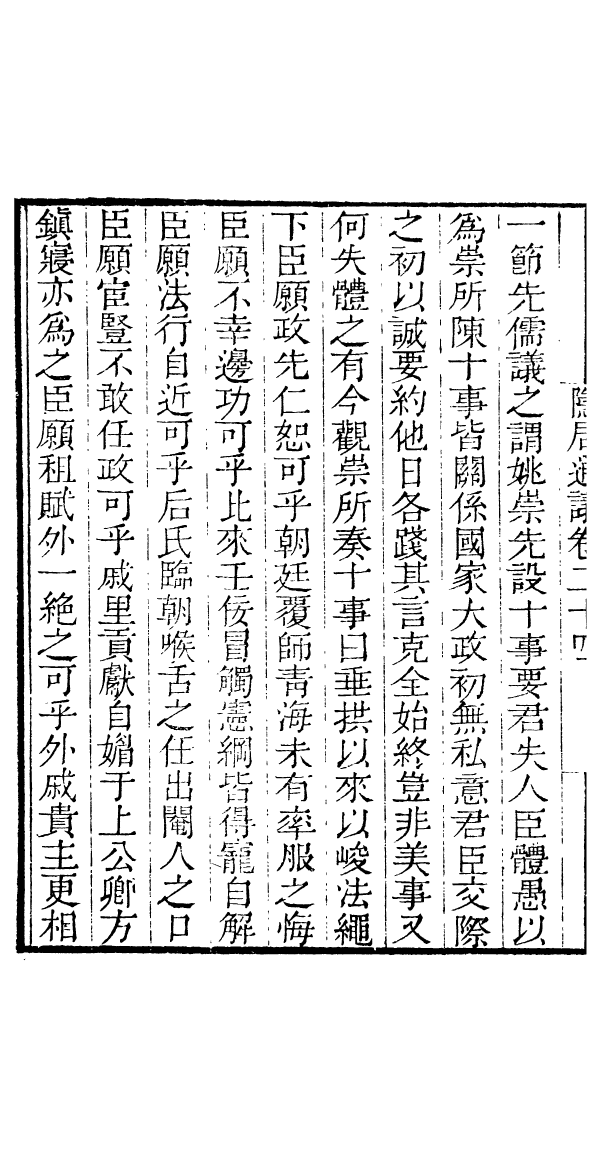 91036-讀書齋叢書隱居通議_顧修輯桐川顧氏 .pdf_第3页