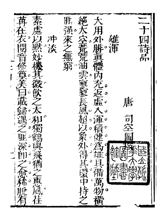 99763-藝苑捃華_顧之逵輯務本堂 .pdf_第2页