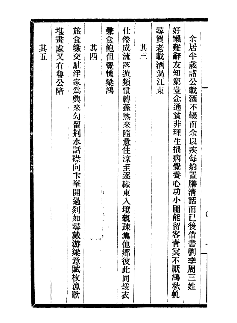 99756-風雨樓叢書郁氏書畫題跋記_鄧實順德鄧氏風雨樓 .pdf_第3页