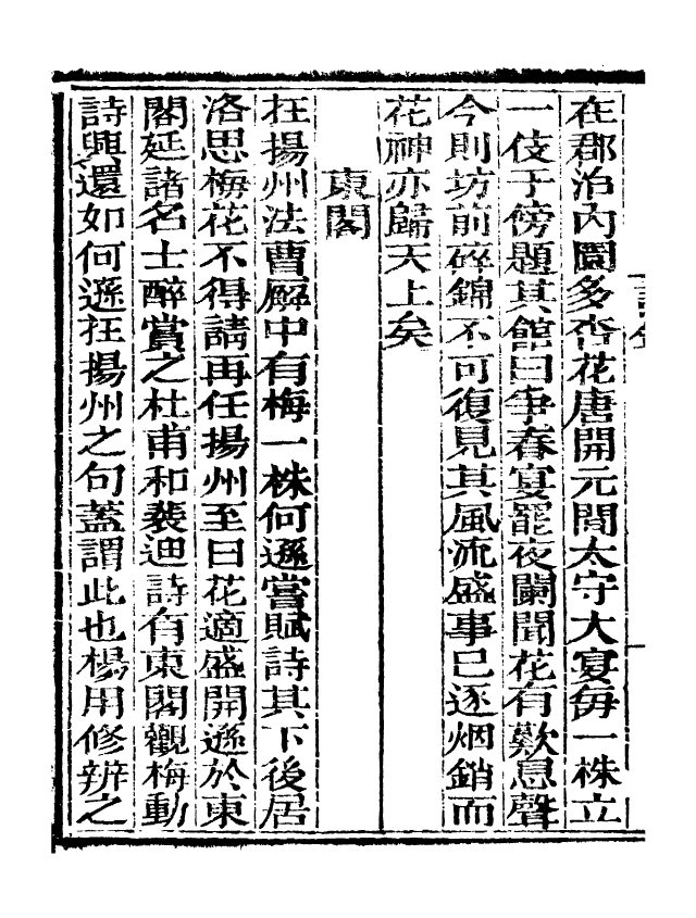 99779-藝苑捃華_顧之逵輯務本堂 .pdf_第3页