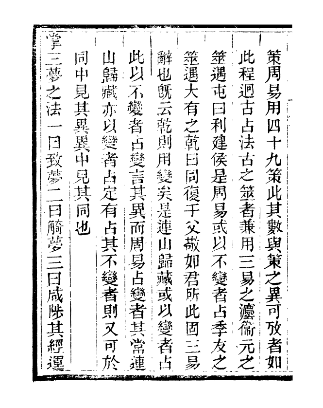 95551-玉函山房目耕帖_馬國翰楚南湘遠堂 .pdf_第3页