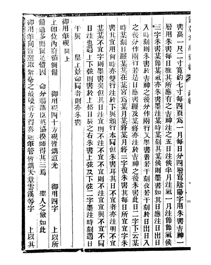 99727-通學齋叢書_鄒淩沅輯通學齋 .pdf_第3页