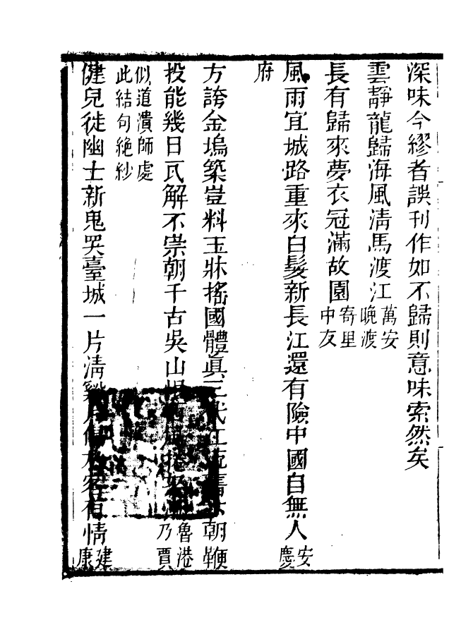 85074-海山仙館叢書之隱居通議_潘仕成輯番禺潘氏 .pdf_第3页