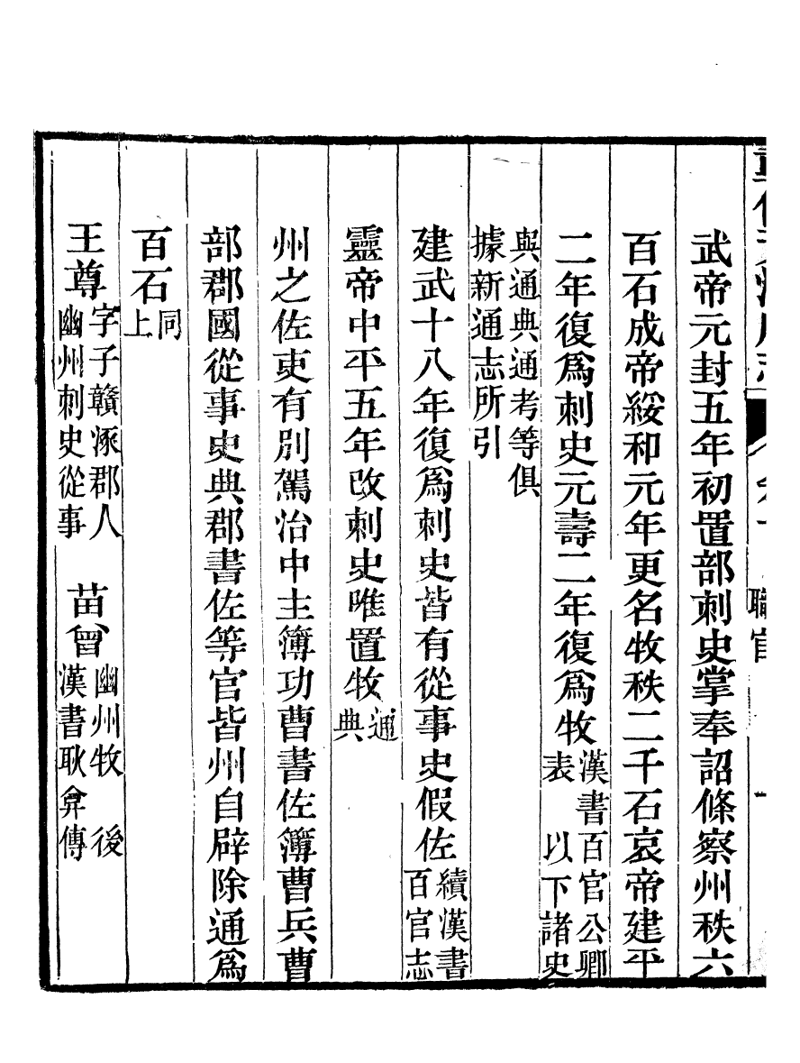 97752-天津府志_徐宗亮 .pdf_第3页