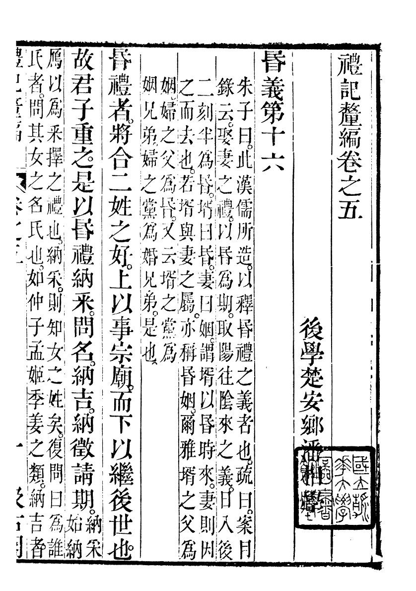 95149-潘子全集_潘相 .pdf_第2页