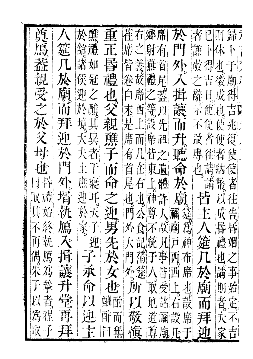 95149-潘子全集_潘相 .pdf_第3页