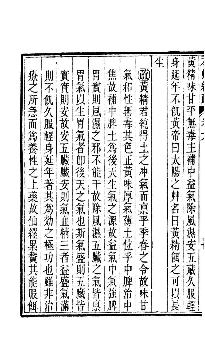 99986-周氏醫學叢書第七冊_周學海輯至德周氏 .pdf_第3页