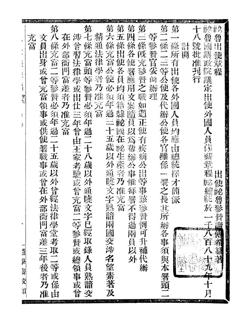 99694-通學齋叢書_鄒淩沅輯通學齋 .pdf_第2页