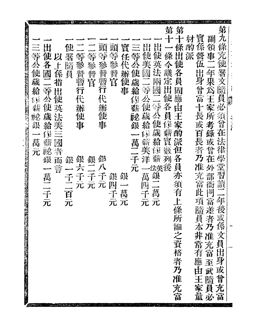 99694-通學齋叢書_鄒淩沅輯通學齋 .pdf_第3页