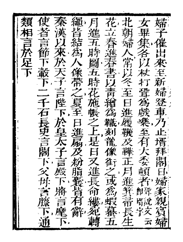 99764-藝苑捃華_顧之逵輯務本堂 .pdf_第3页