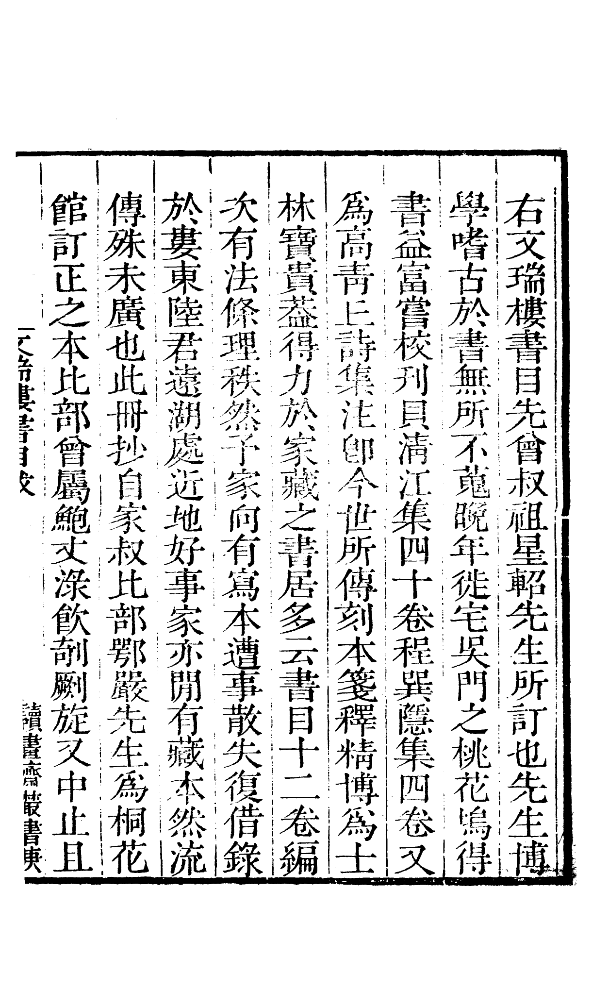 91067-讀書齋叢書學治臆說_顧修輯桐川顧氏 .pdf_第3页