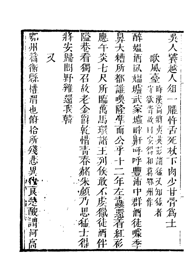 85091-海山仙館叢書之青籐書屋集_潘仕成輯番禺潘氏 .pdf_第3页