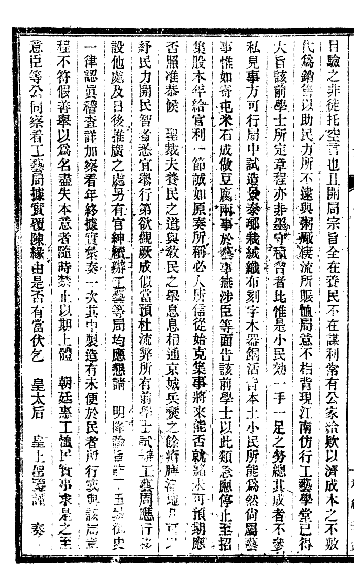 99415-政藝叢書_鄧實 .pdf_第3页