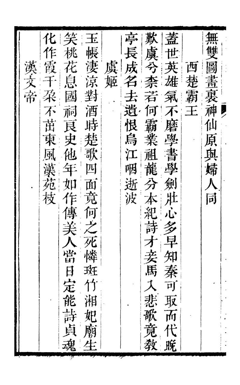 95434-琴志樓叢書_易順鼎 .pdf_第3页