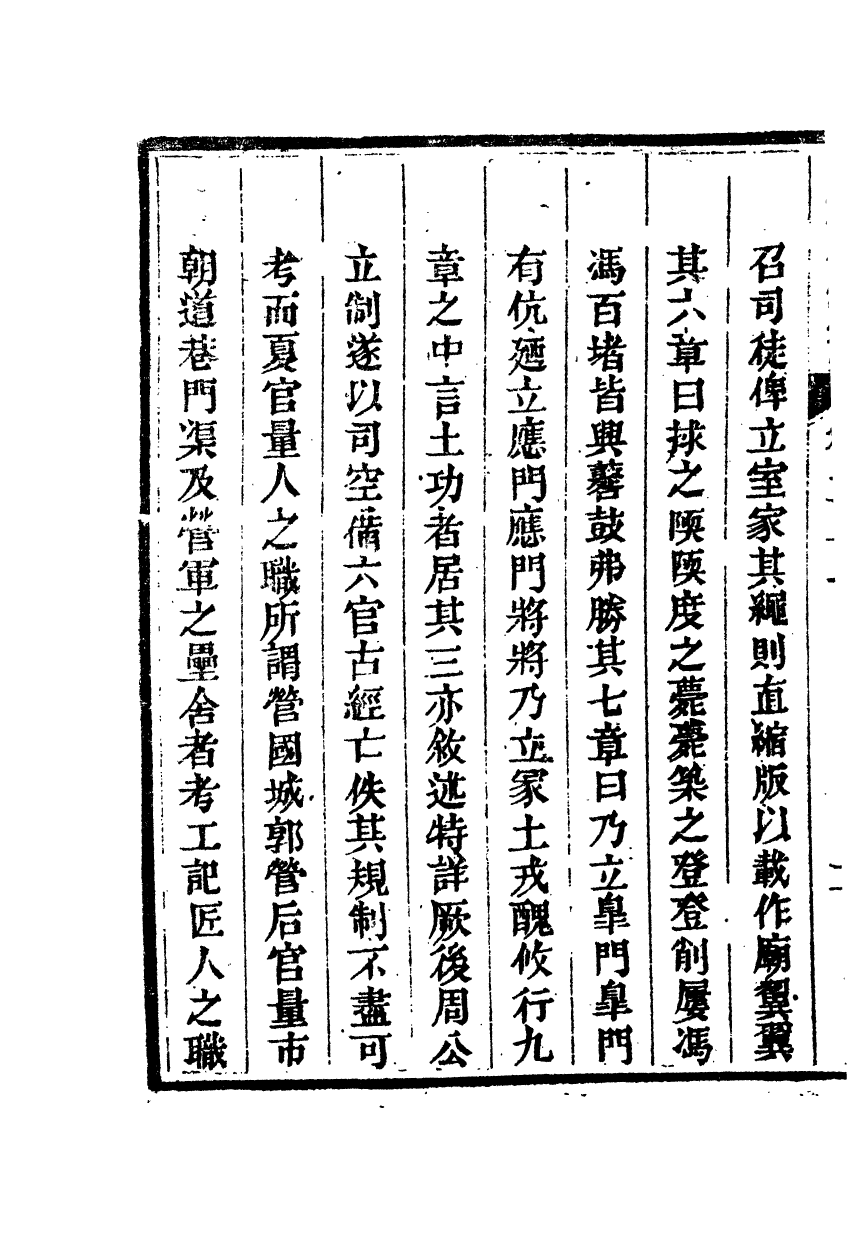 84739-欽定八旗通志_內府官撰內府 .pdf_第3页