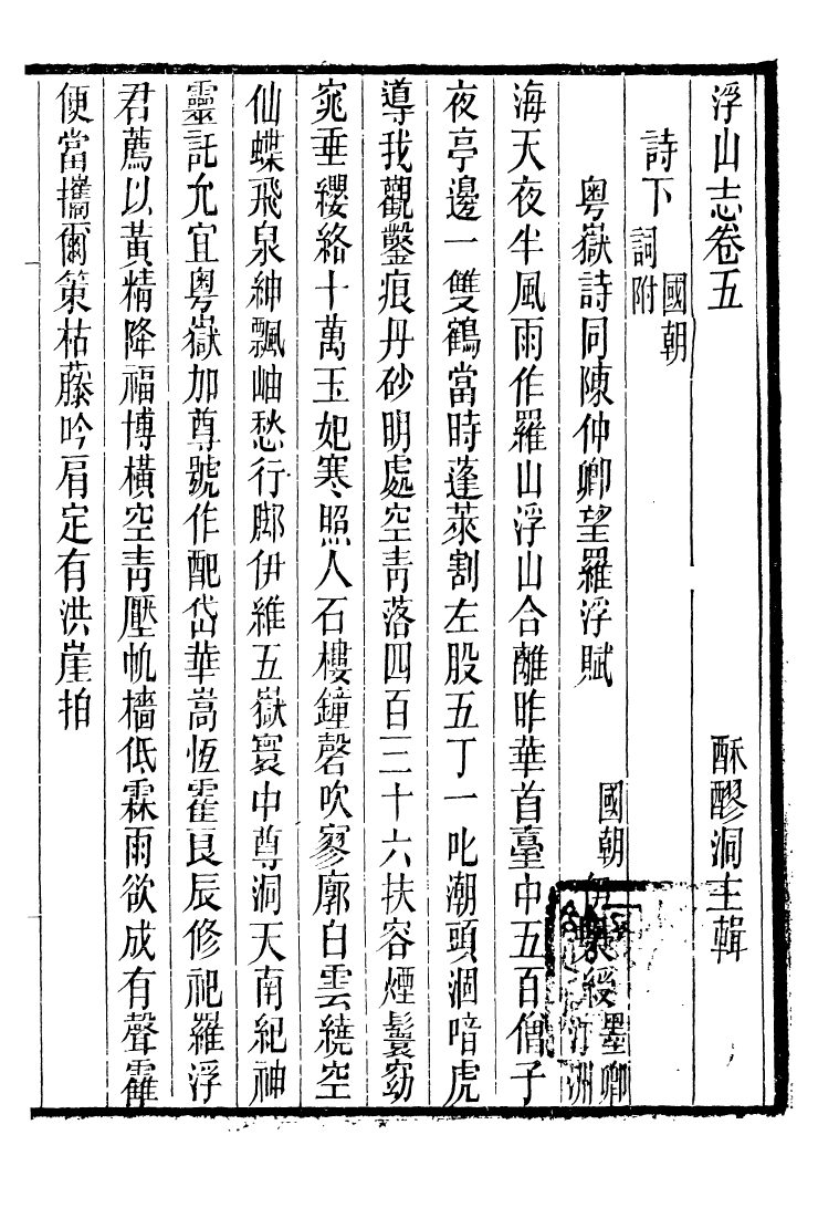 95977-長春道教源流_陳教友 .pdf_第2页