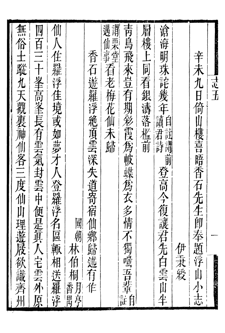 95977-長春道教源流_陳教友 .pdf_第3页