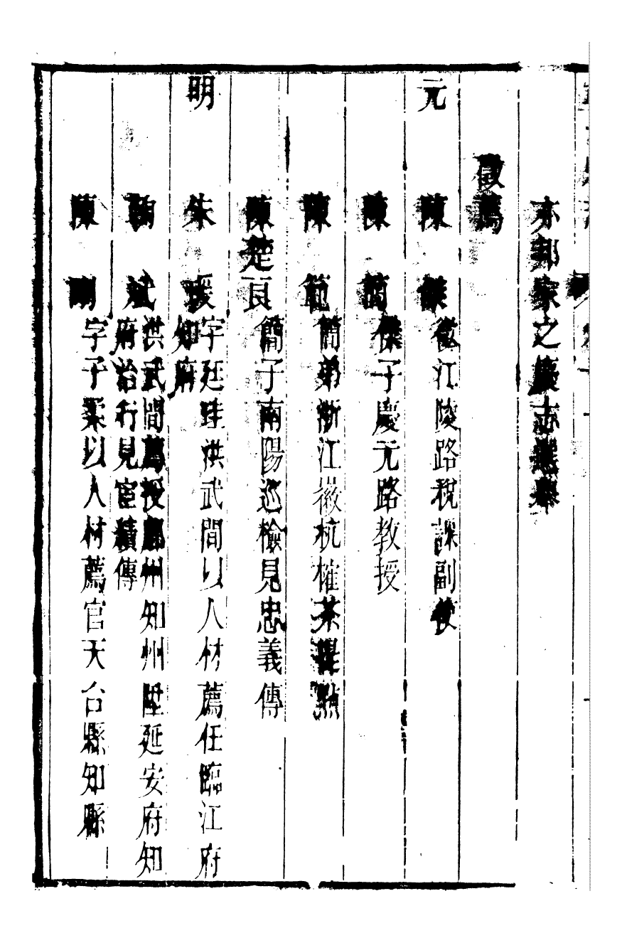 97506-靖江縣志_葉滋森 .pdf_第3页