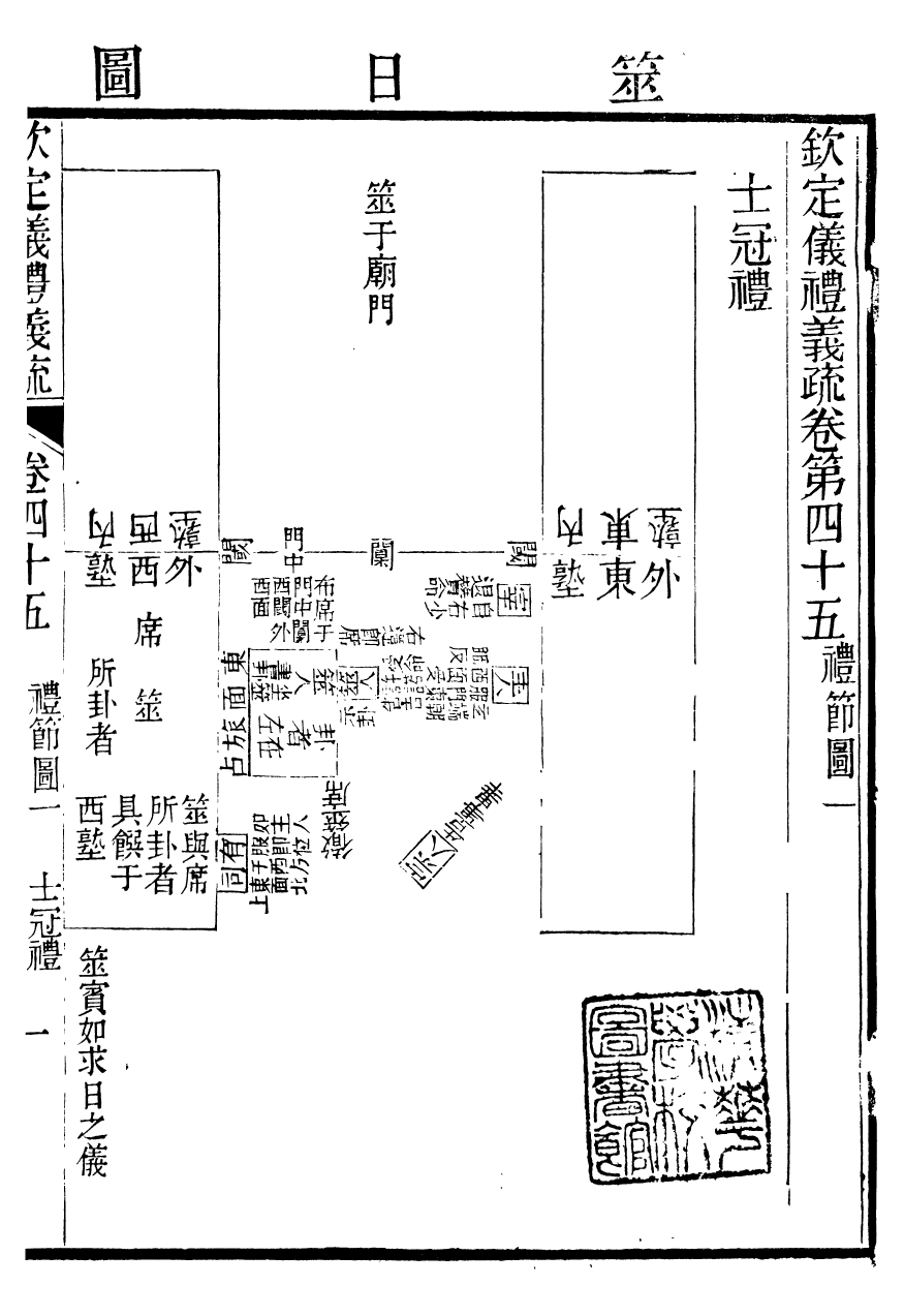 95662-御纂七經_江南書局 .pdf_第2页